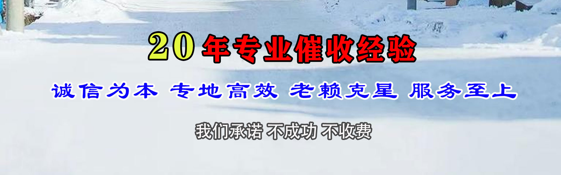 孝义收账公司