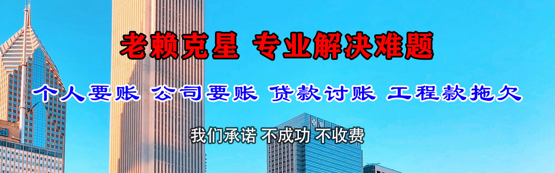 孝义追债公司